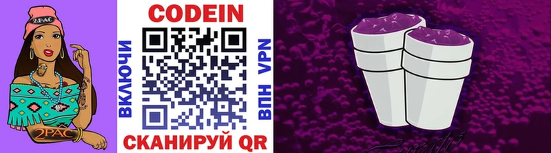 Codein напиток Lean (лин)  купить наркотик  Ханты-Мансийск 