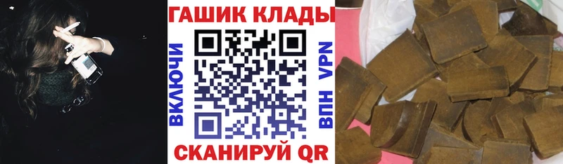 купить наркотики цена  Ханты-Мансийск  ГАШ хэш 