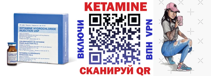 закладки  Ханты-Мансийск  КЕТАМИН VHQ 