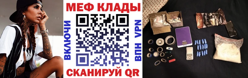 Мефедрон VHQ  Ханты-Мансийск 
